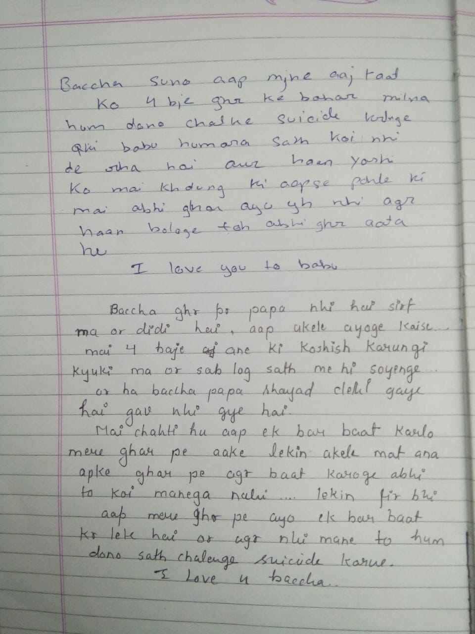 kajal and ojas suicide case side story of family