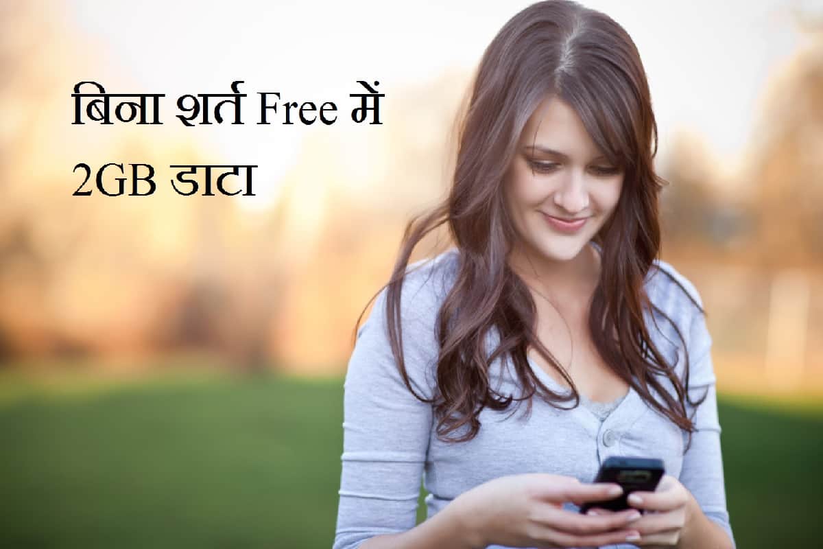 Bsnl bumper offer on Holi 2018