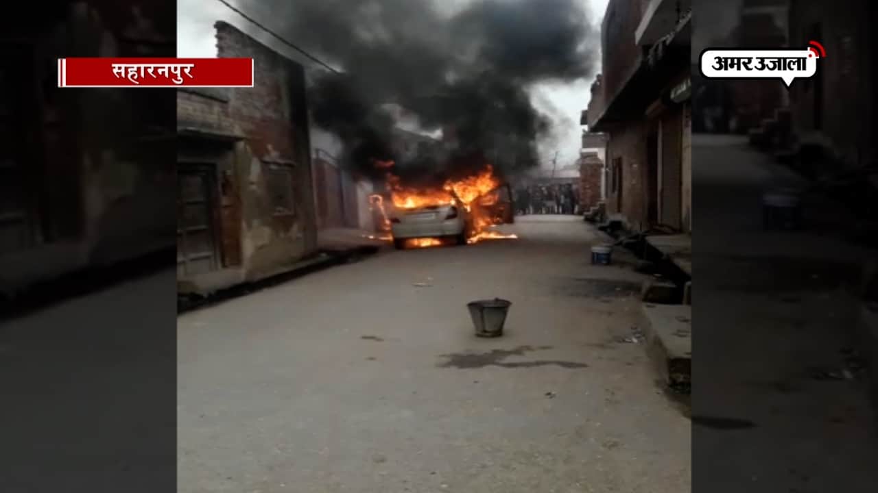 कार में आग