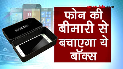  this box will save your precious time from mobile special story