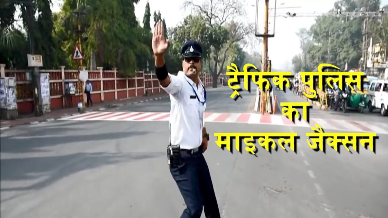 ट्रैफिक पुलिस