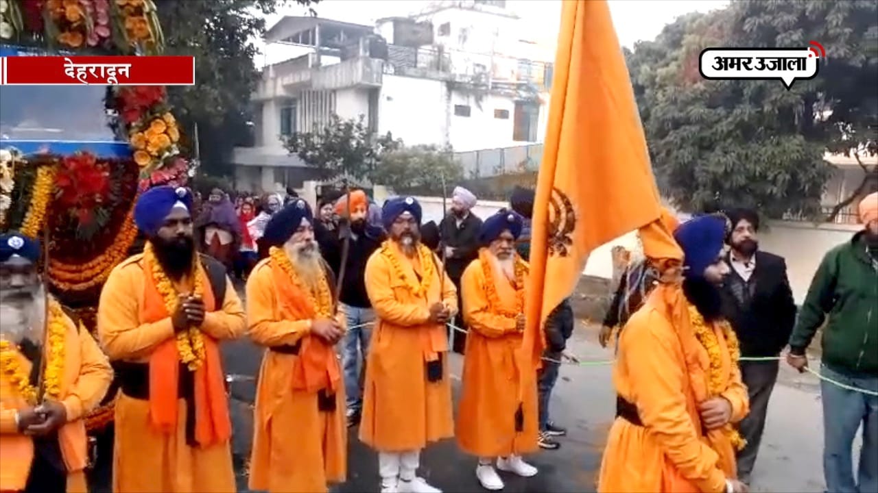देहरादून 