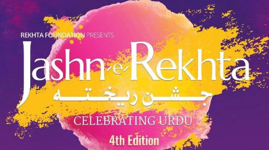 JASH E REKHTA