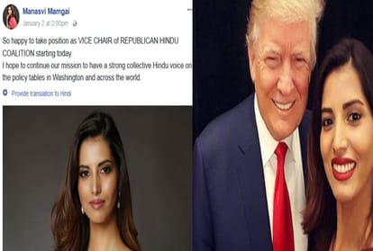 manasvi mamgai become Rhc vice president in america
