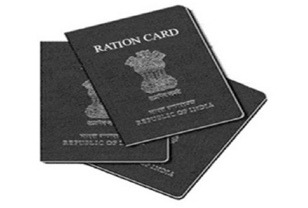 these two conditions will have to be fulfilled for ration card