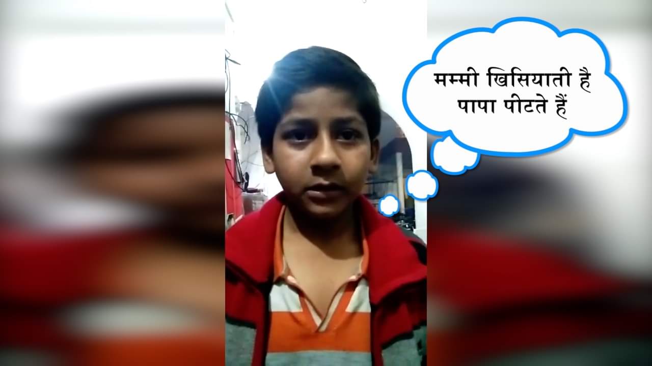 पिता के खिलाफ शिकायत