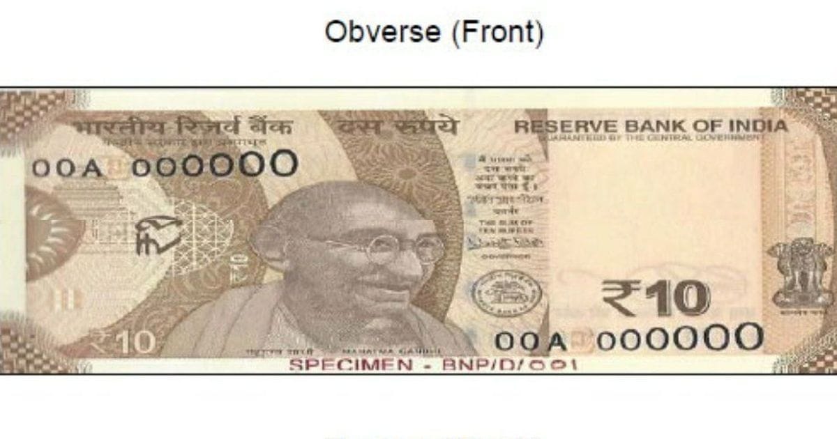 new 10 rupees chocolate brown colour note features