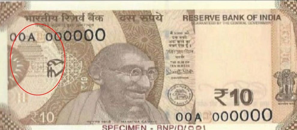new 10 rupees chocolate brown colour note features
