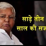 लालू यादव