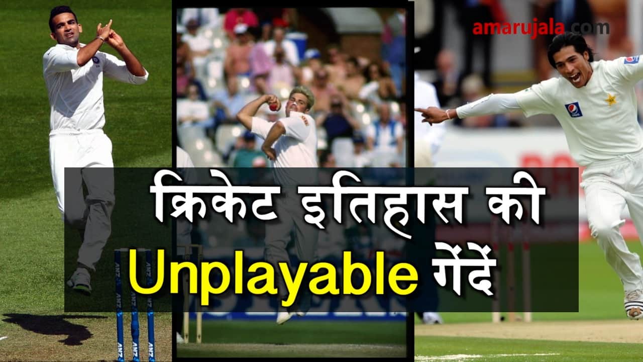 bowlers bowled out batsmen with amazing bowling special story