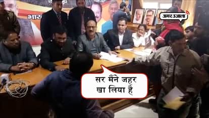 fariyadi ate poison at BJP public meeting in Dehradun