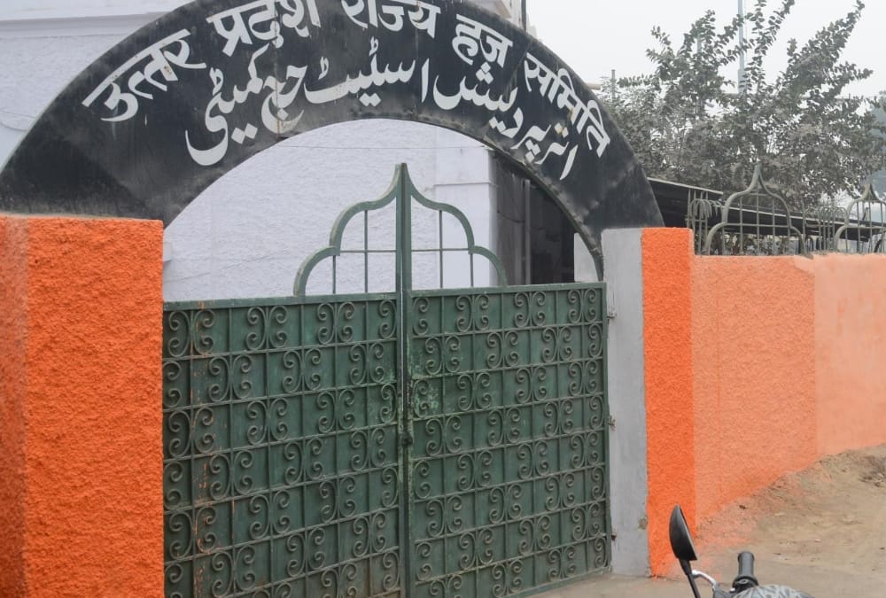 haj house outer colour changed in lucknow.