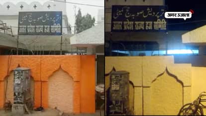 HAJ HOUSE OF LUCKNOW PAINTED YELLOW AFTER SAFFRON