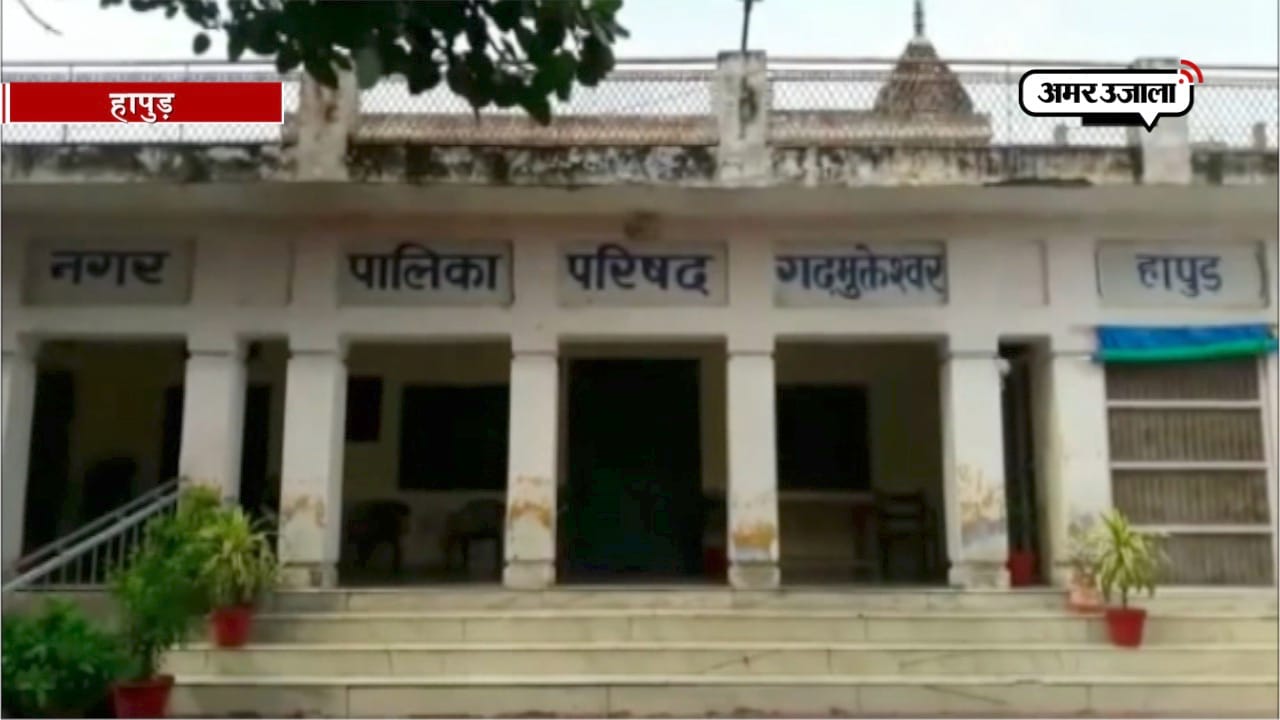 हापुड़
