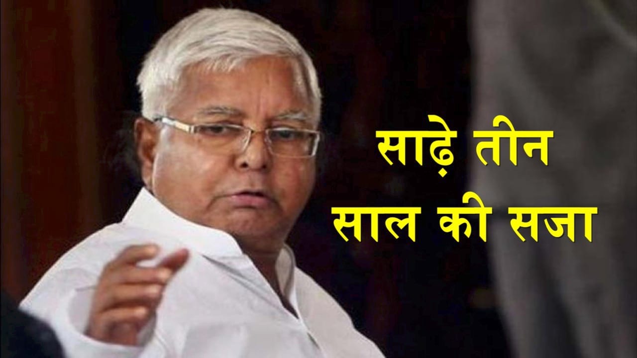 लालू यादव