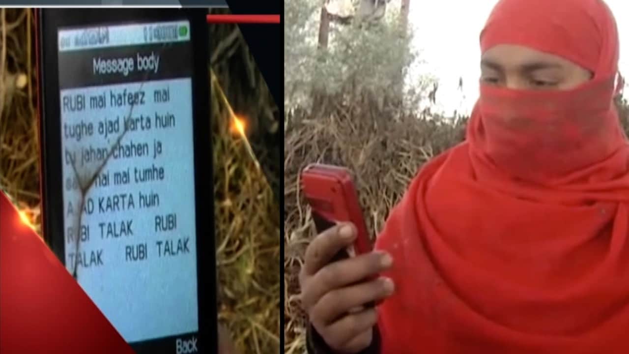 तीन तलाक