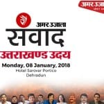 amar ujala samwad uttarakhand uday 2018: readers asking question on topics which related to state
