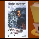 गिरीश कर्नाड
