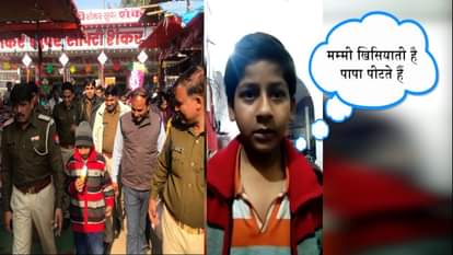 ETAWA POLICE TAKES CHILD TO FAIR WHO WENT TO COMPLAIN ABOUT HIS FATHER