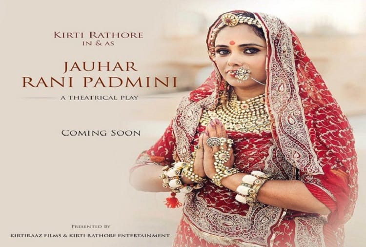 Padmavati controversy: Fashion designer Kirti Rathore will play Padmini's character in a play