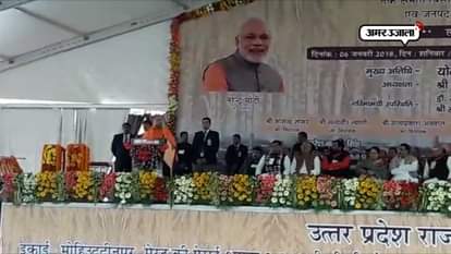 CM Yogi inaugurates sugar mill in Meerut