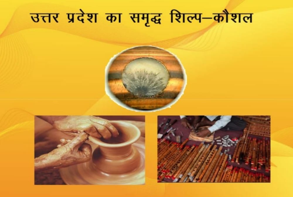  Uttar pradesh government announces one district one product scheme.