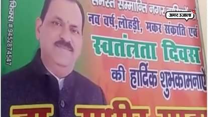 BJP CHAIRMAN PUTS HOARDING OF INDEPENDENCE DAY INSTEAD OF REPUBLIC DAY IN SHAHJAHANPUR