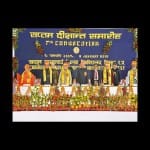 राष्ट्रपति रामनाथ कोविंद, उत्तर प्रदेश के राज्यपाल रामनाइक,मध्य प्रदेश के राज्यापाल. 
