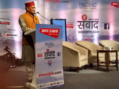 Amarujala Samwad Uttarakhand Uday 2018: Trivendra Singh Rawat Is Participating
