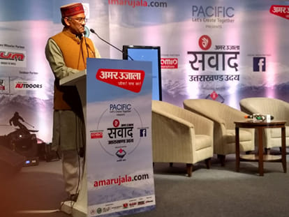 Amarujala Samwad Uttarakhand Uday 2018: Trivendra Singh Rawat Is Participating