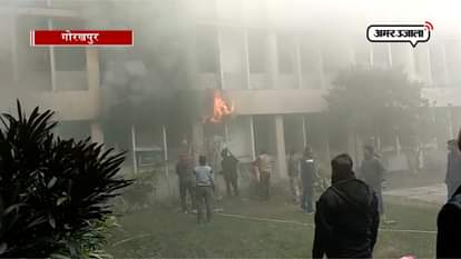 Fire in BRD hospital gorakhpur, burned all records