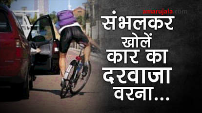Accidents in the open door of the car on the road special story