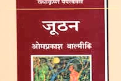 issue of racism in curriculum of college in himachal