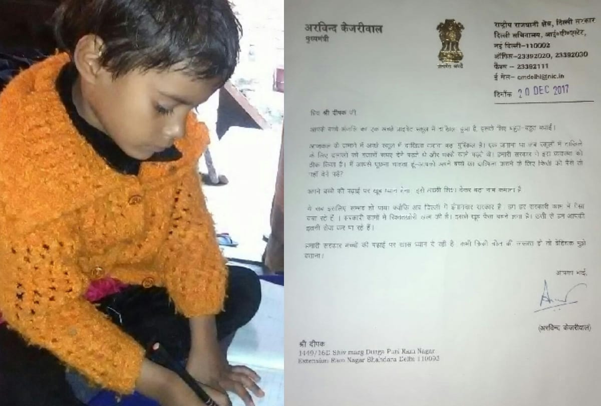 cm kejriwal sends greetings to a girl child for nursery admission but she has not get yet