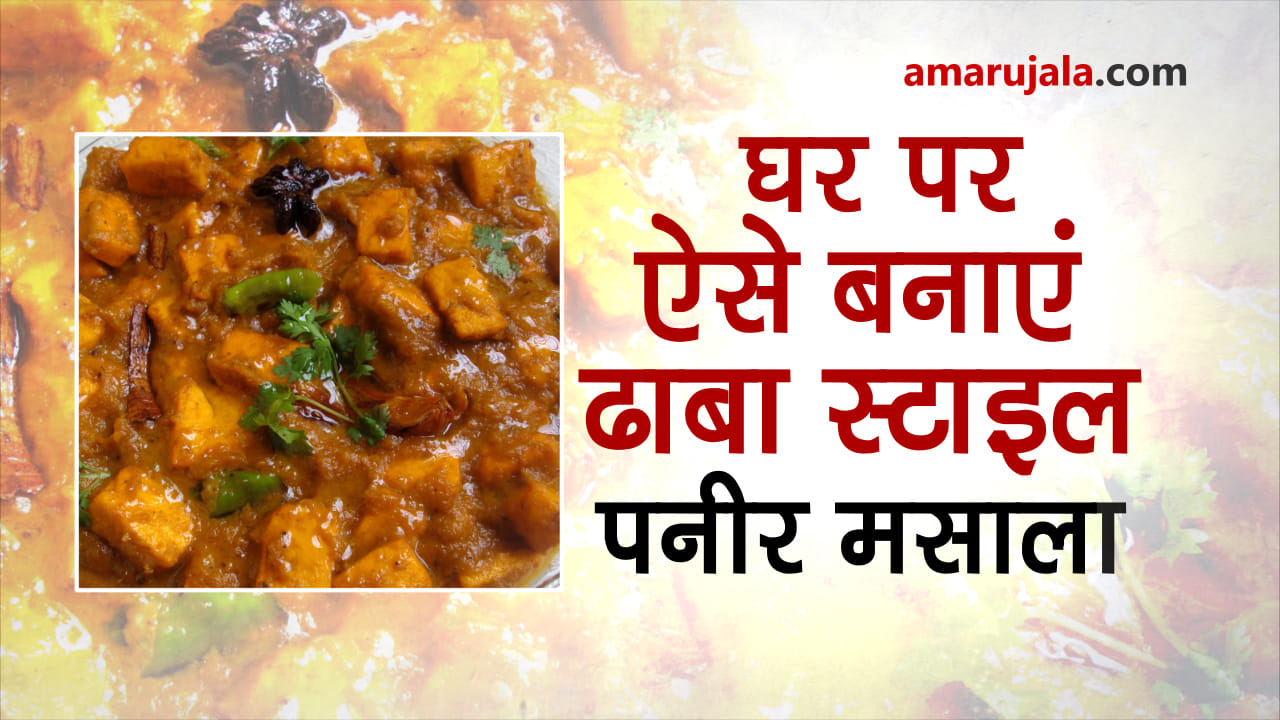 paneer masala