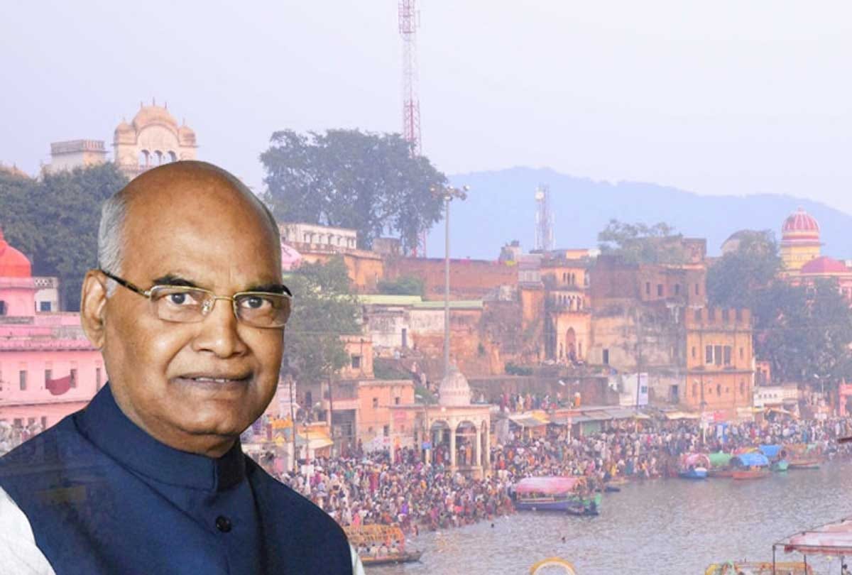 President Ramnath Kovind reached in Chitrakoot