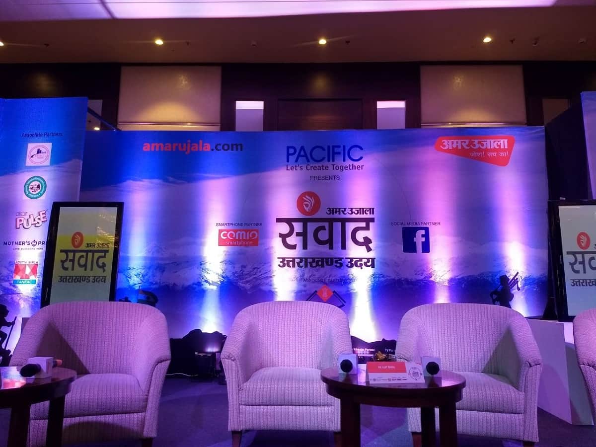 Amar Ujala Samwad Uttarakhand Uday 2018 Program Schedule