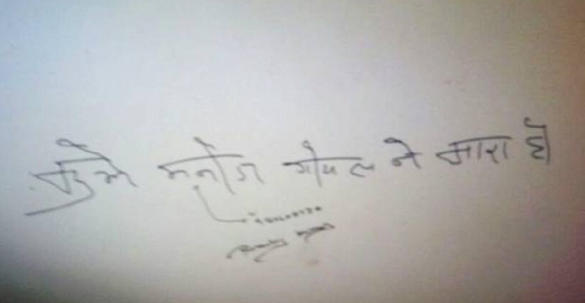 a man suicide after drop suicide note for name of his buisness partner in delhi