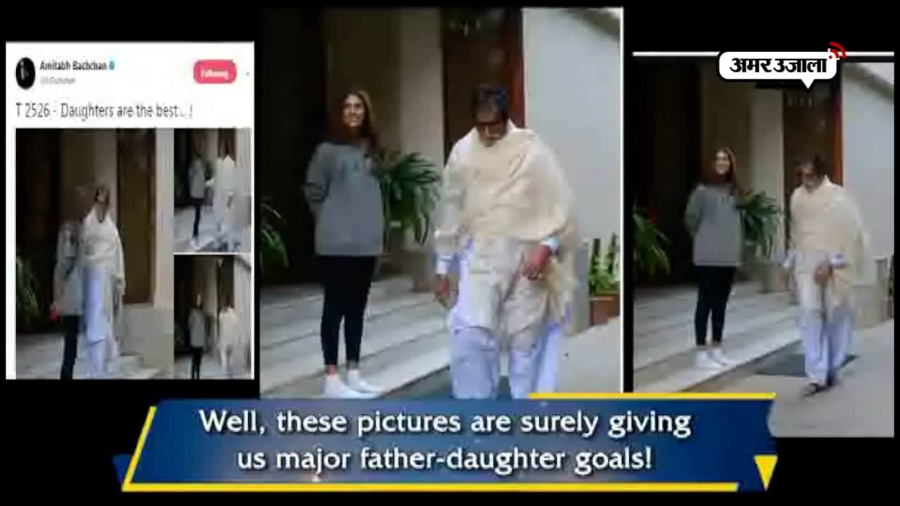 अमिताभ बच्चन