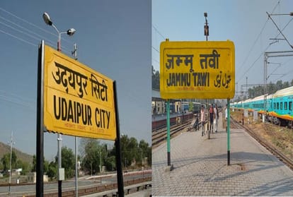 indian railways announced new train for vaishno devi 
