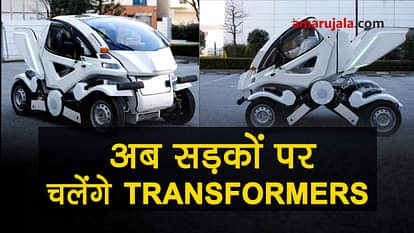 electric car Earth-1 can be folded and is like a real-life Transformers special story