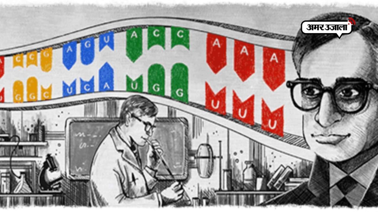 हर गोविंद खुराना 