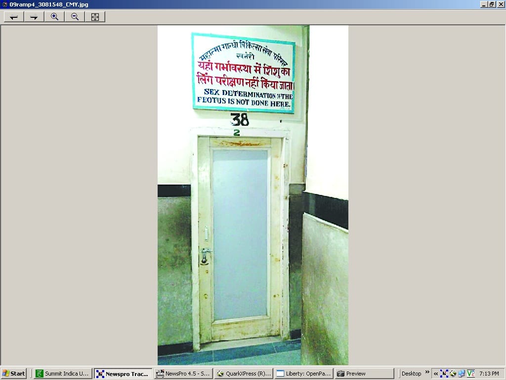 खनेरी में अल्ट्रासाउंड करने वाला कोई नहीं
