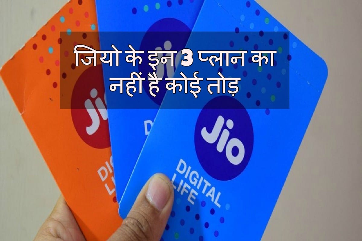 Reliance Jio site updated with new plans, Here are the cheapest packs