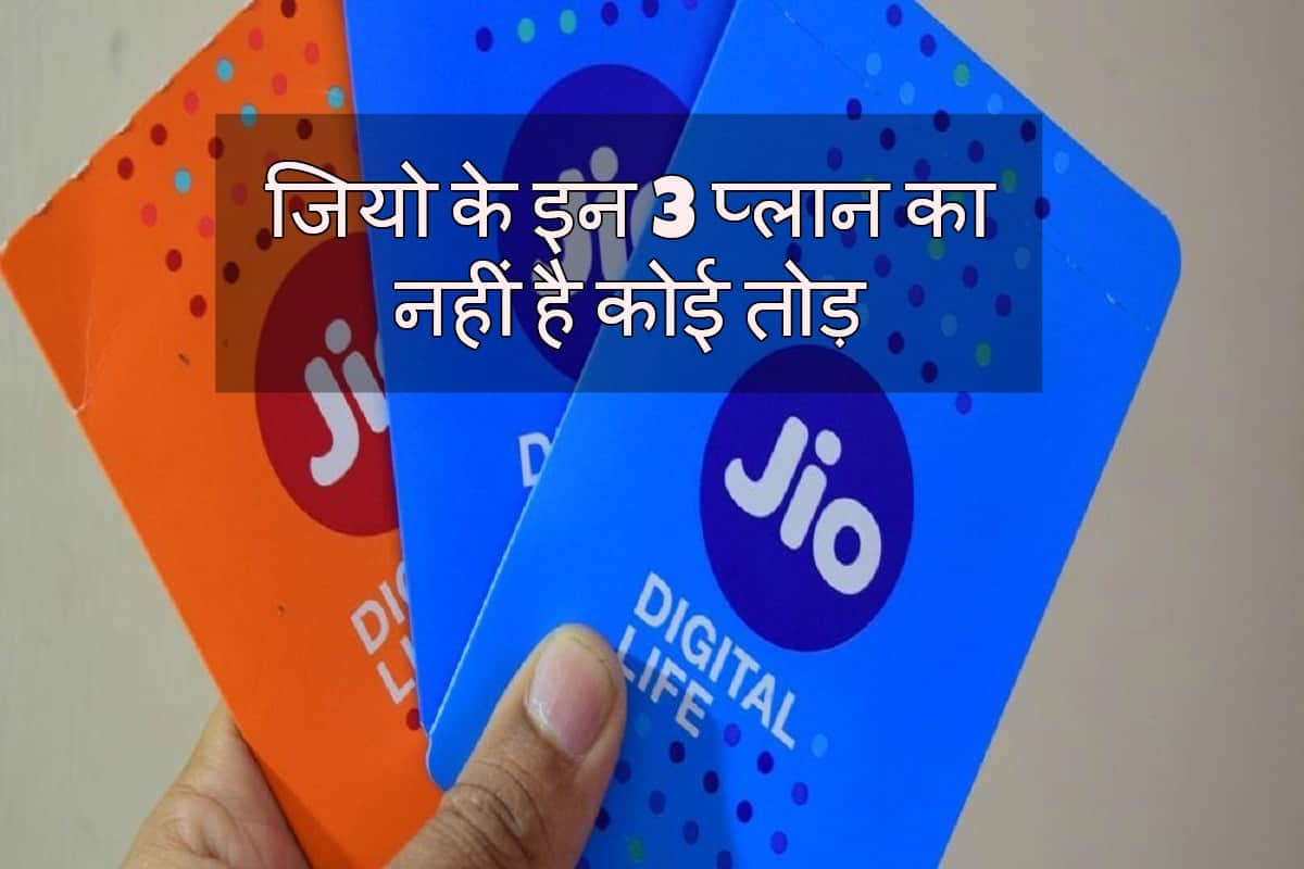 Reliance Jio site updated with new plans, Here are the cheapest packs