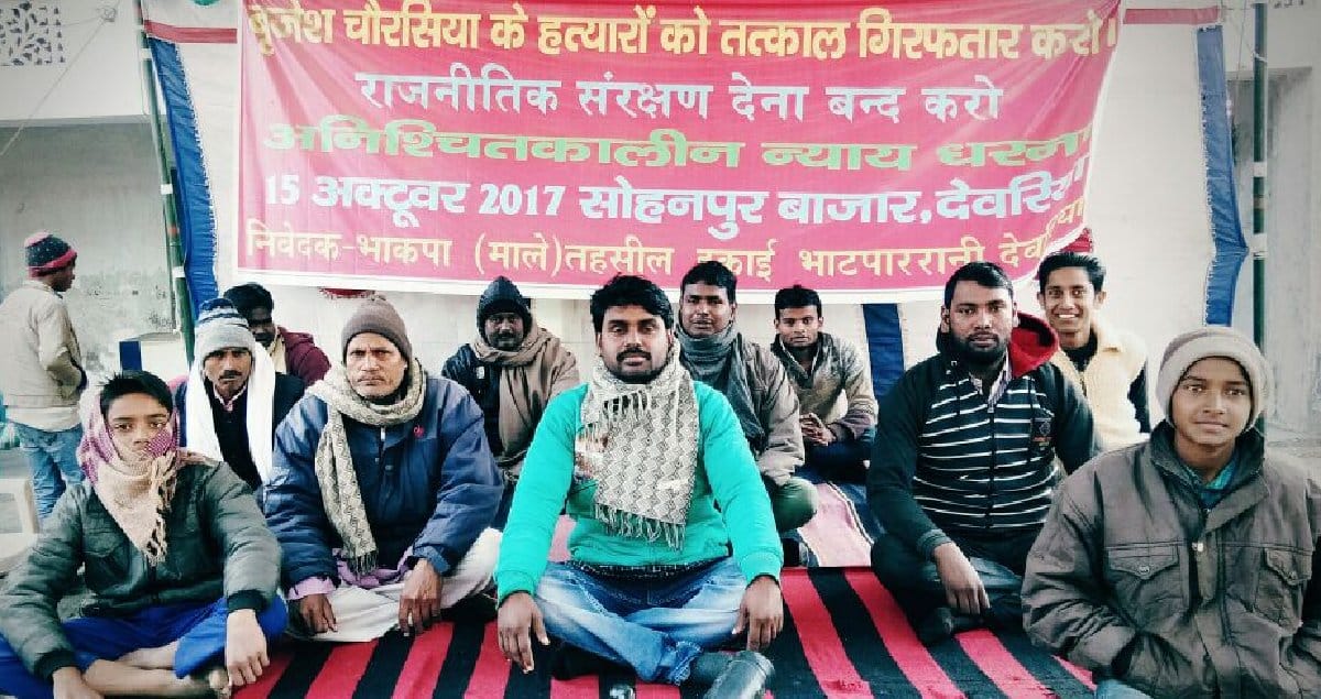 पुलिस की उदासीनता के खिलाफ होगा धिक्कार सभा