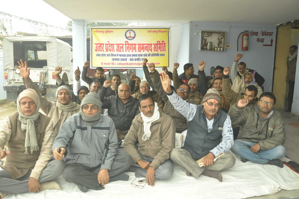 water corporation employees organized dharna