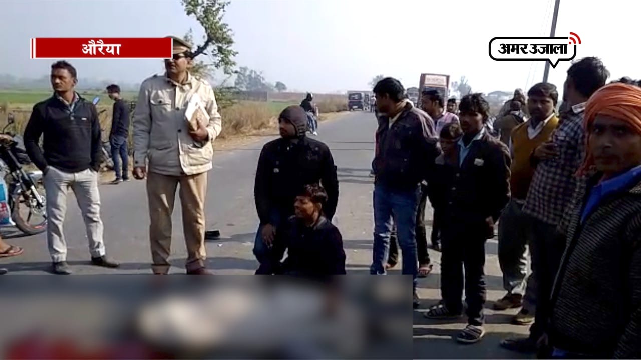 AURAIYA NEWS