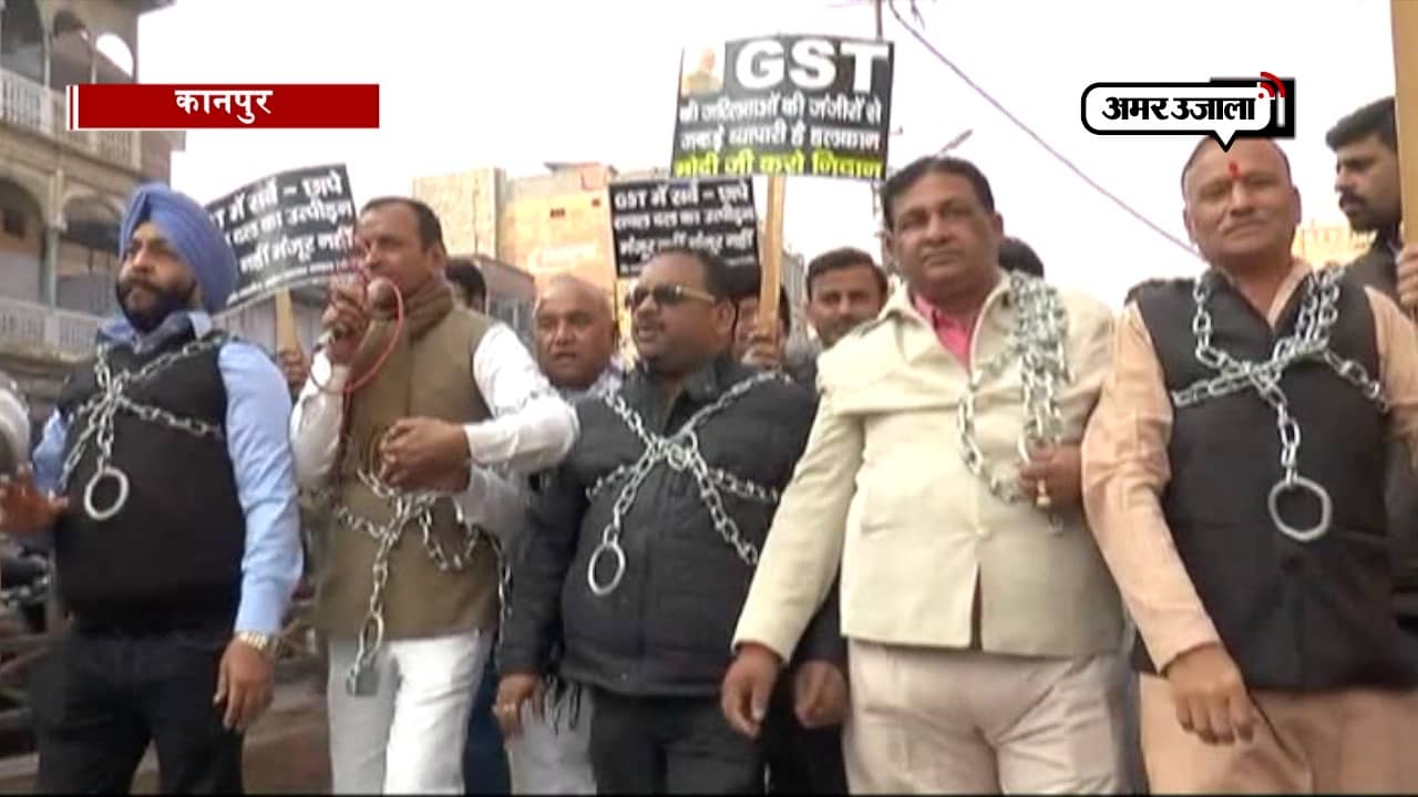 KANPUR GST 