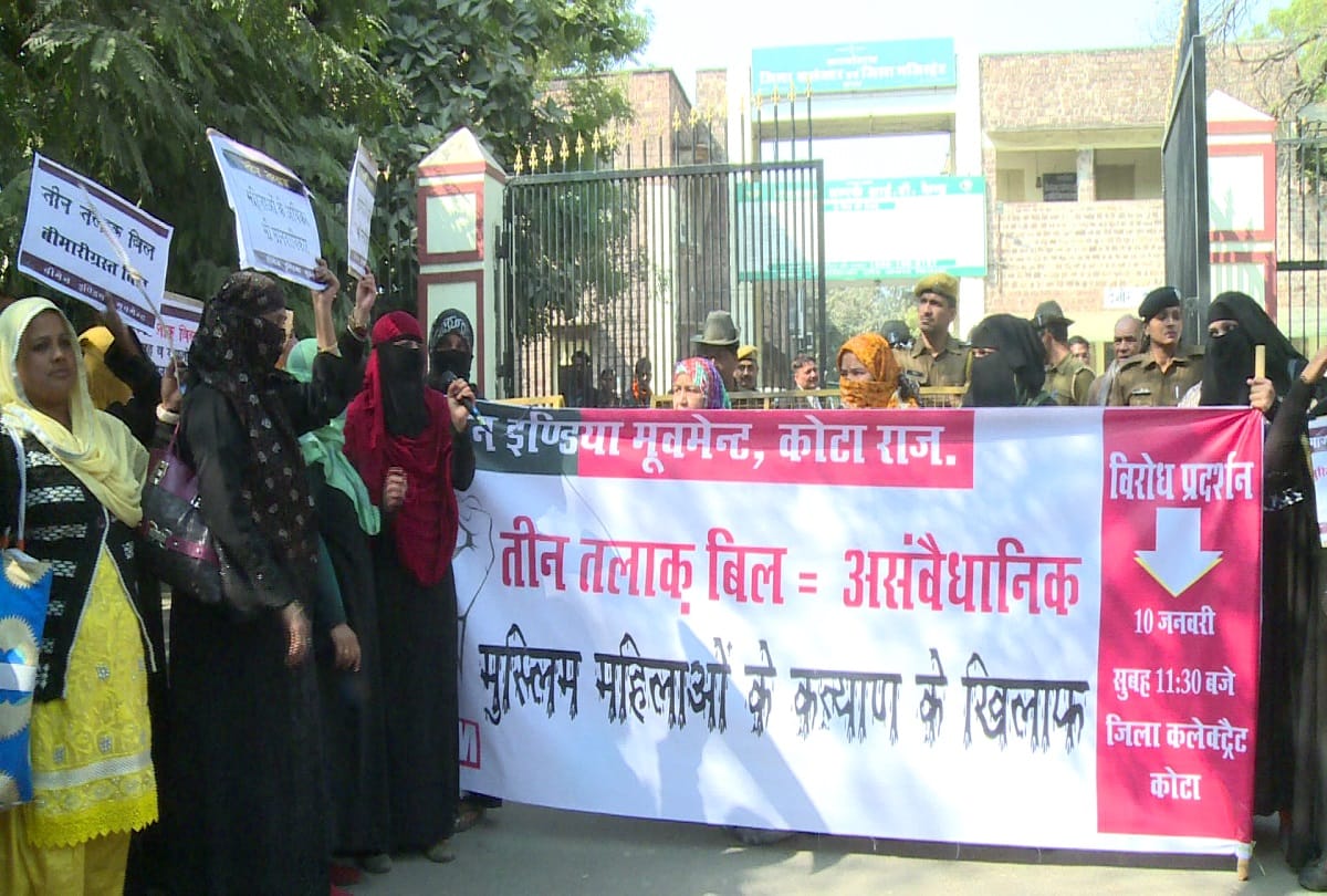 Rajasthan muslim women protest against triple talaq bill